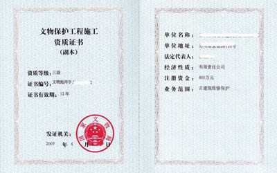 资质证书测试名称10