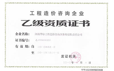 资质证书测试名称6