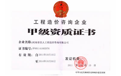 资质证书测试名称11